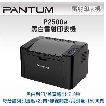【PANTUM