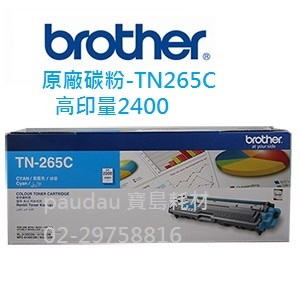 【Brother】TN265C