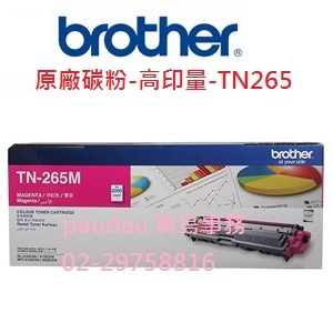 【Brother】TN-265M