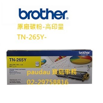 【Brother】TN-265Y