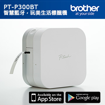 【Brother】PT-P300BT