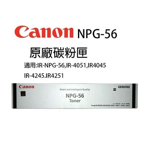 【Canon】NPG-56