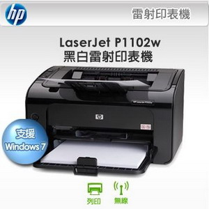 無線黑白雷射印表機