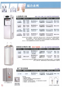 恆麟企業有限公司-家電