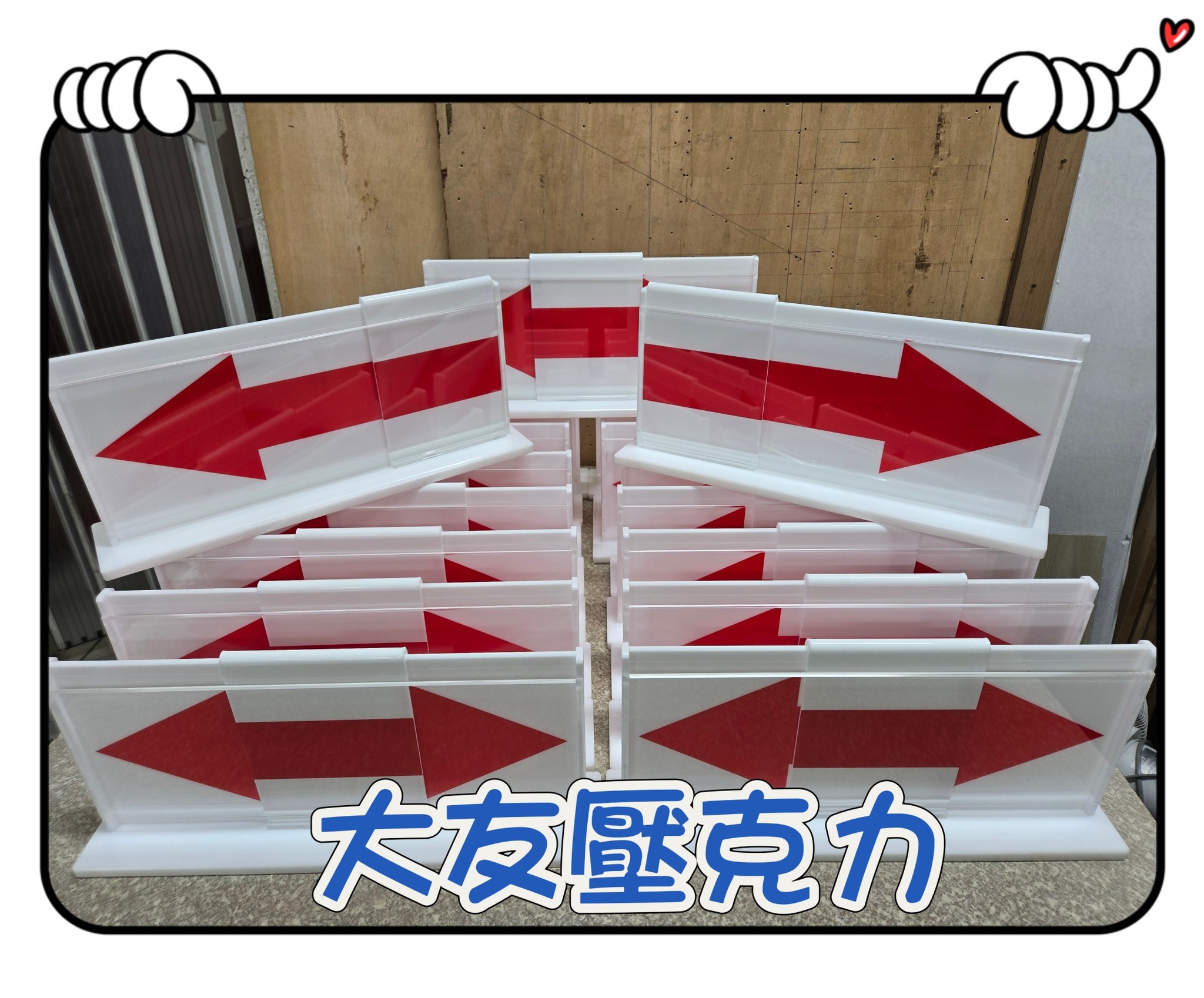 比賽用壓克力指示牌