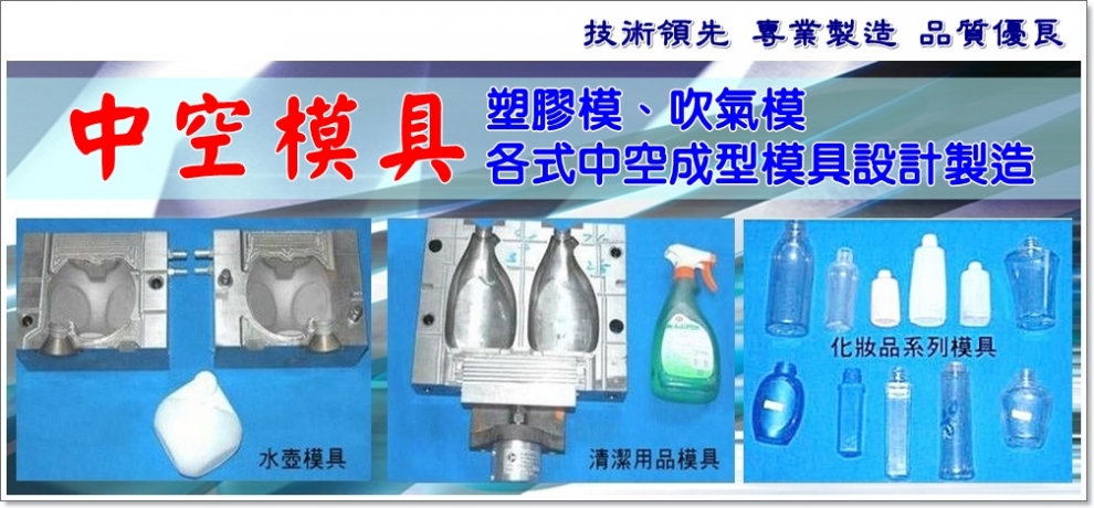 巨政企業有限公司-塑膠模具