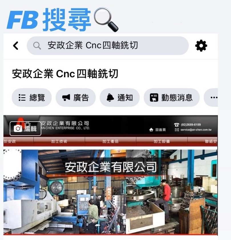 CNC四軸銑切、CNC銑床加工