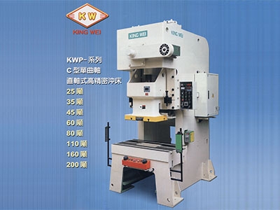 金暐機械有限公司-自動化機械