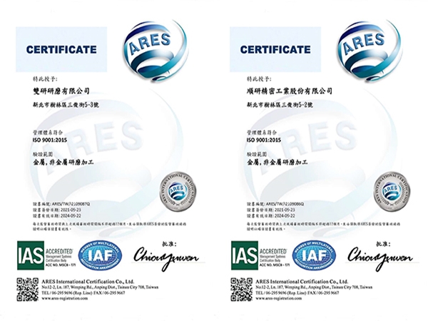 順研精密工業-專業研磨加工廠 | SiC碳化矽研磨 | AlSiC鋁碳化矽研磨-機械加工