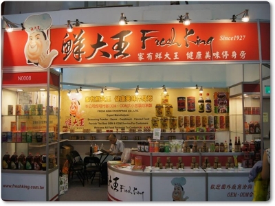 鮮大王企業股份有限公司-調味料 | 罐頭食品-食品加工