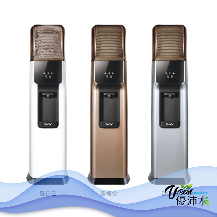 悅氏SAY智慧型飲水機