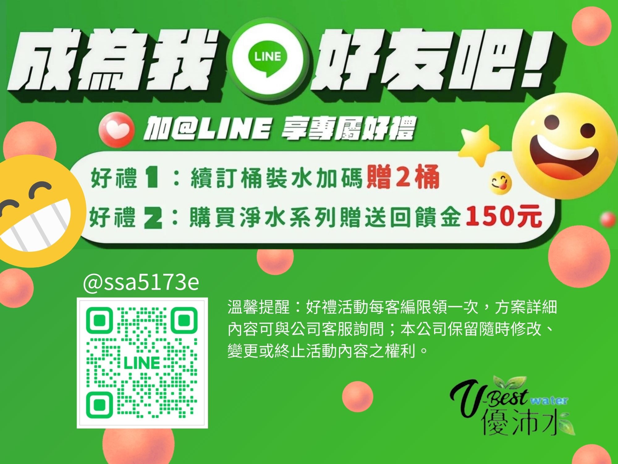 優沛水國際有限公司-蒸餾礦泉水