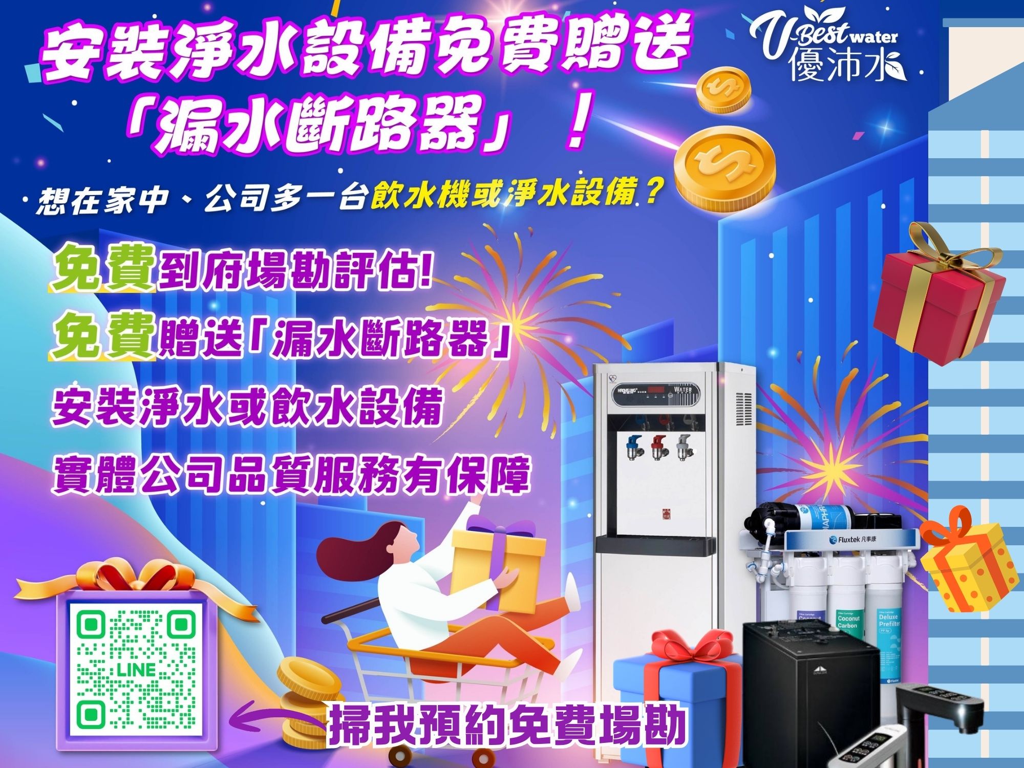 優沛水國際有限公司-蒸餾礦泉水