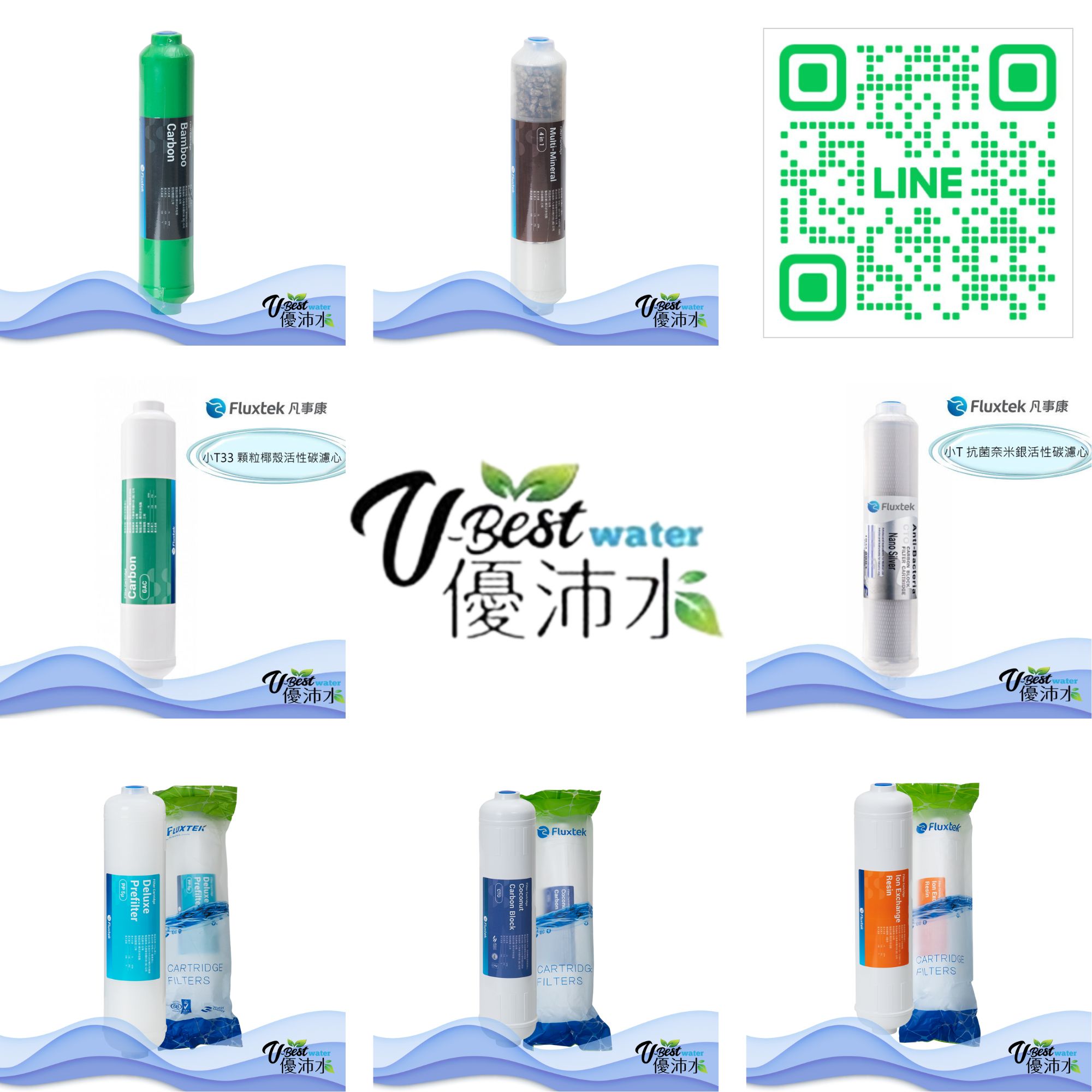 凡事康-濾芯耗材-優沛水國際有限公司