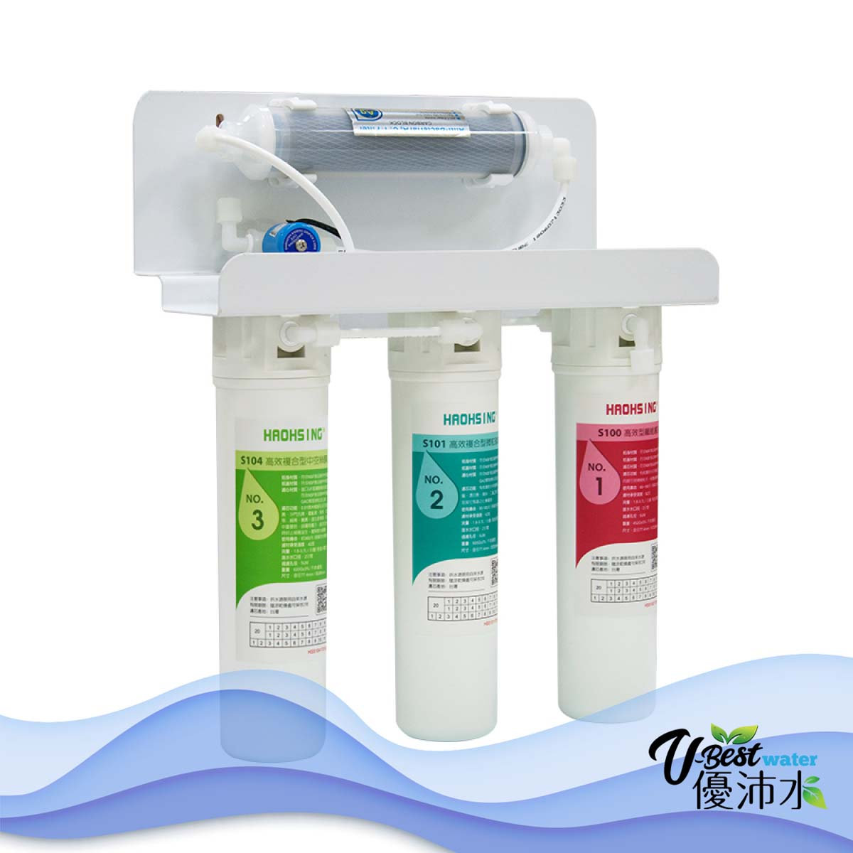 豪星618型四道式中空絲膜淨水器-家用淨水設備-優沛水國際有限公司