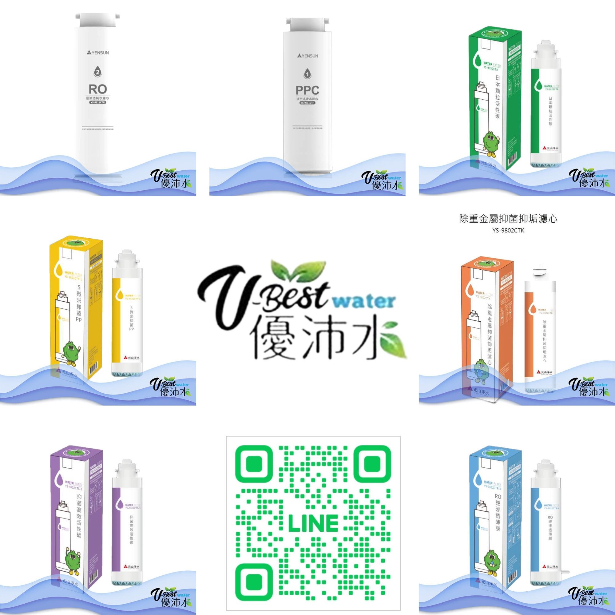 元山-濾芯耗材-優沛水國際有限公司