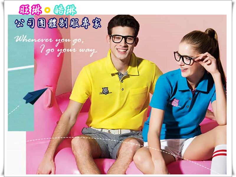 團體制服訂製專家