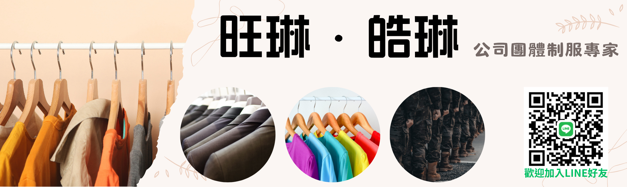 旺琳企業社-帽子