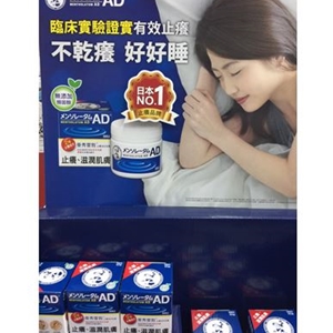 大湳鴻安藥局-皮膚保養專區