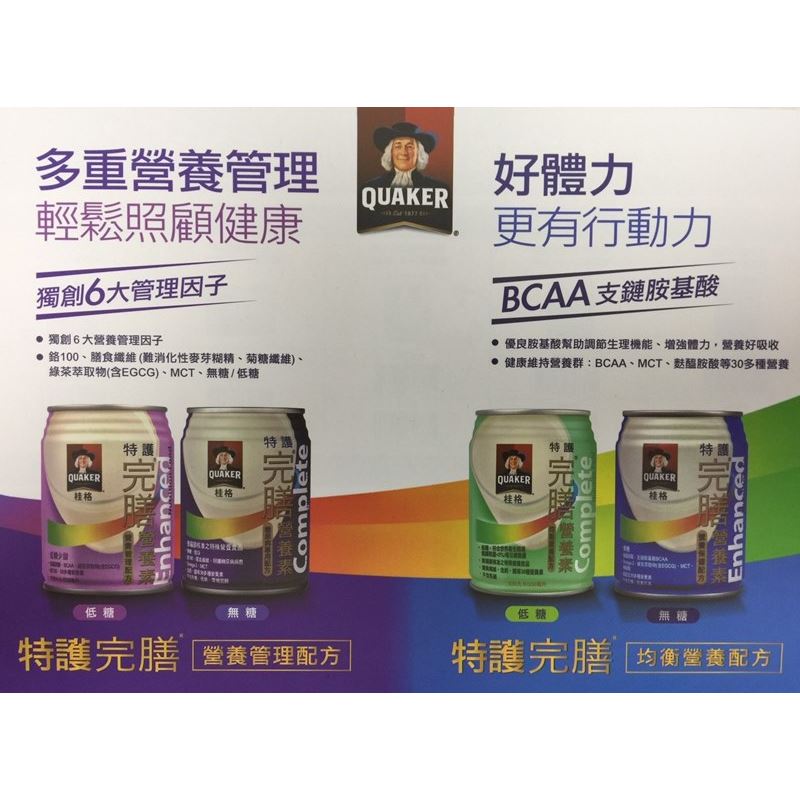 大湳鴻安藥局-營養保健品專區