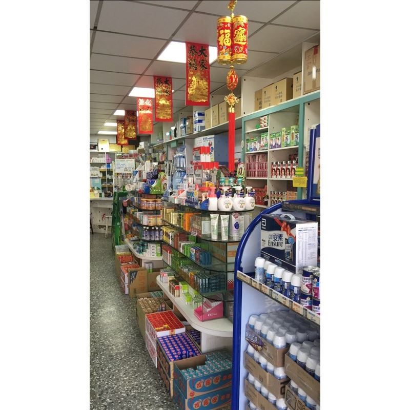大湳鴻安藥局