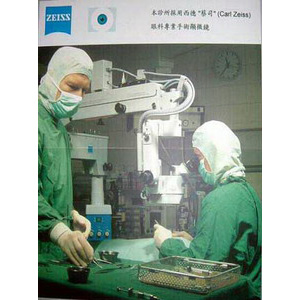 專業設備及儀器