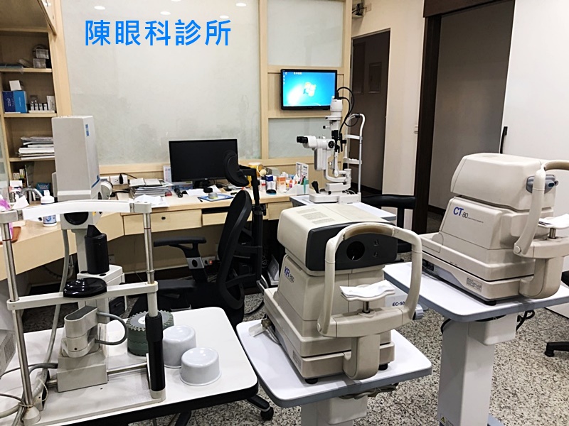 陳眼科診所-西醫
