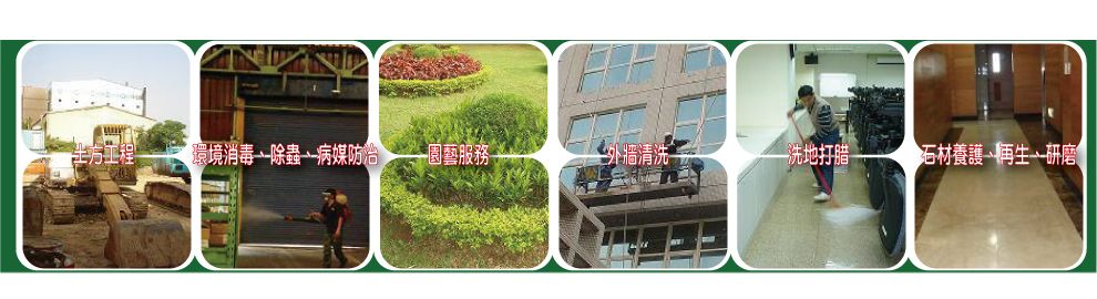 宏潔清潔-水塔