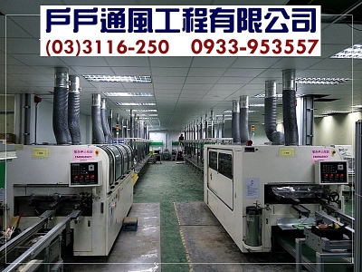 戶戶通風工程✅冷氣風管消防排煙工程-空調工程
