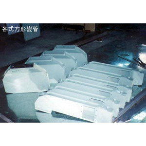 各式方形變管