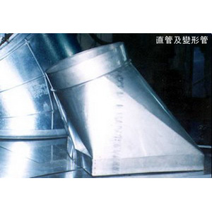 直管及變形管