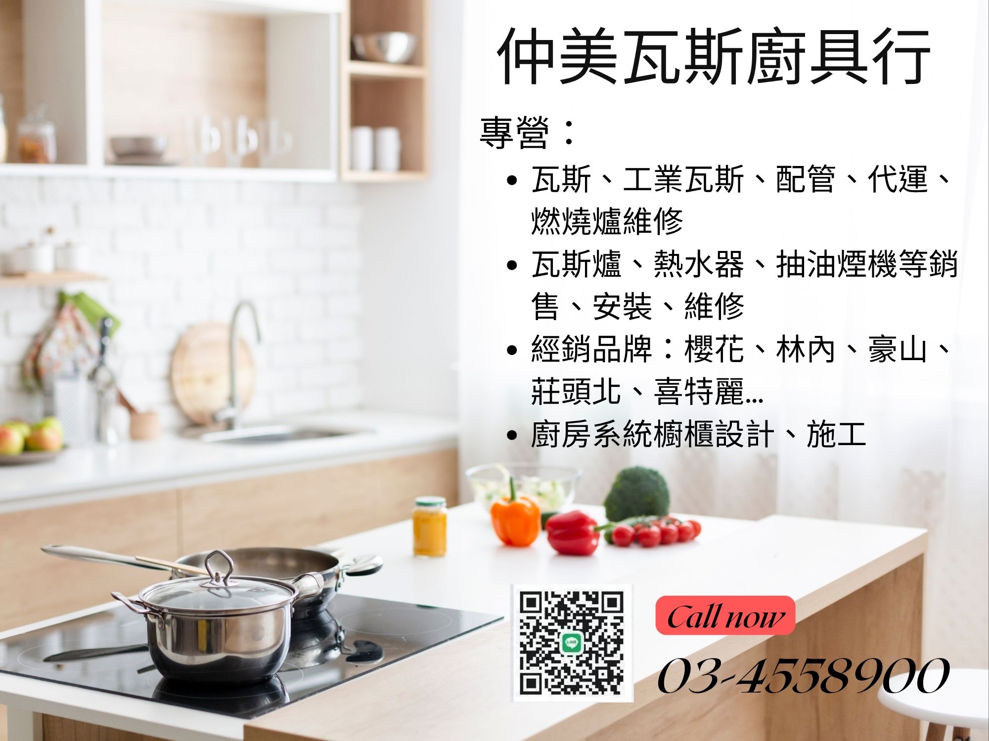 仲美煤氣有限公司-瓦斯爐