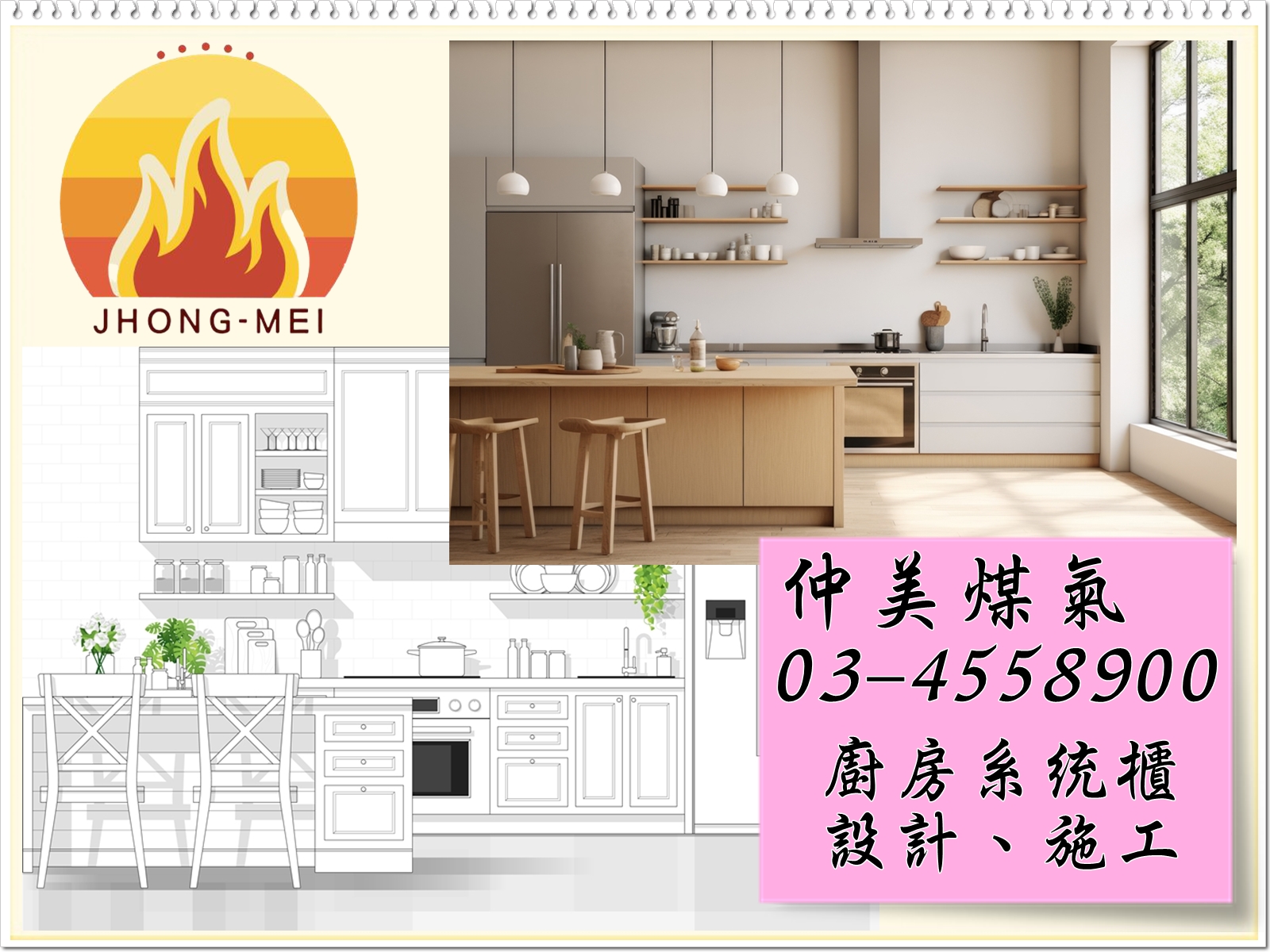 瓦斯爐/熱水器/抽油煙機/仲美煤氣有限公司-瓦斯爐