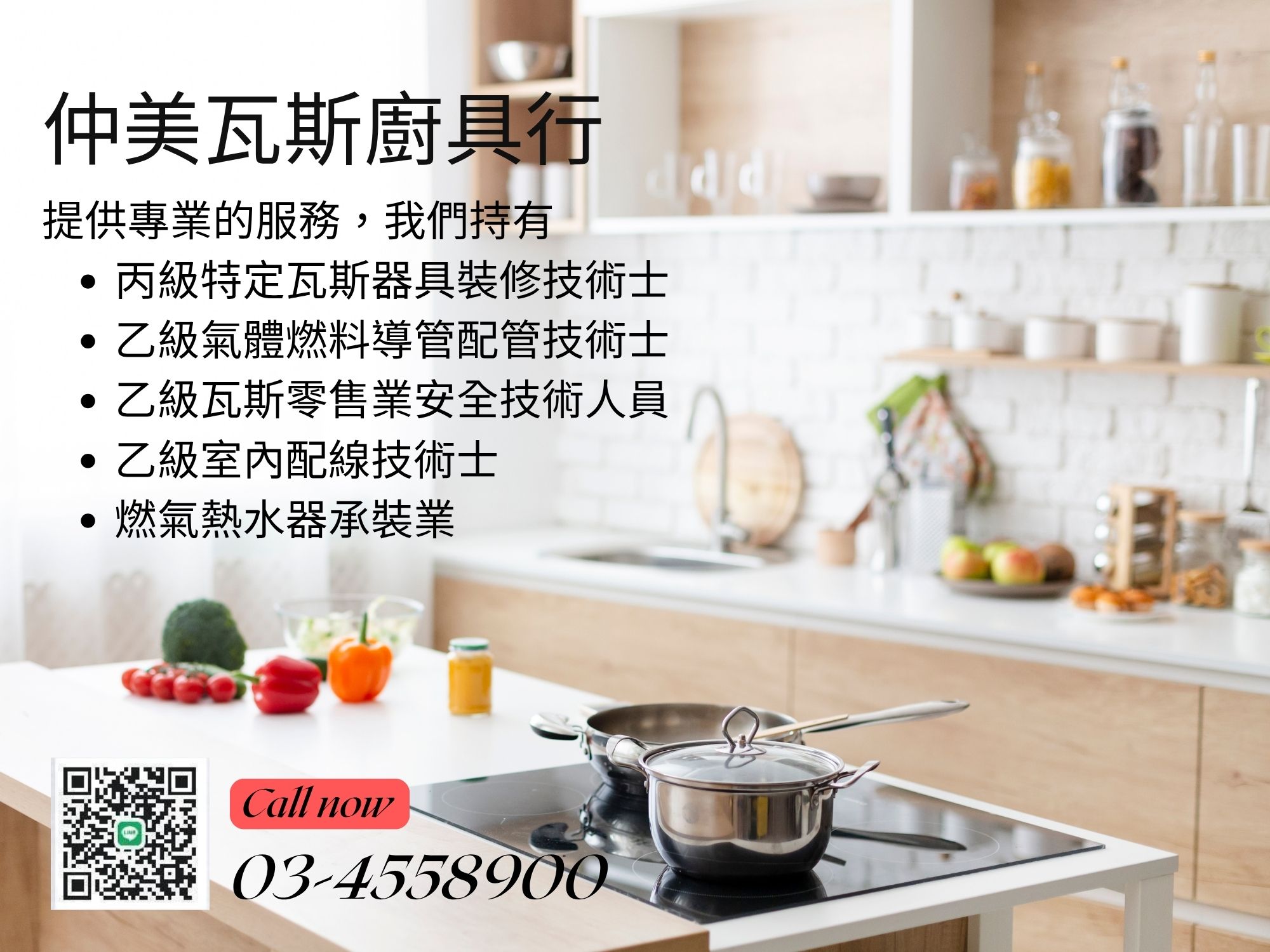 仲美煤氣有限公司-瓦斯爐