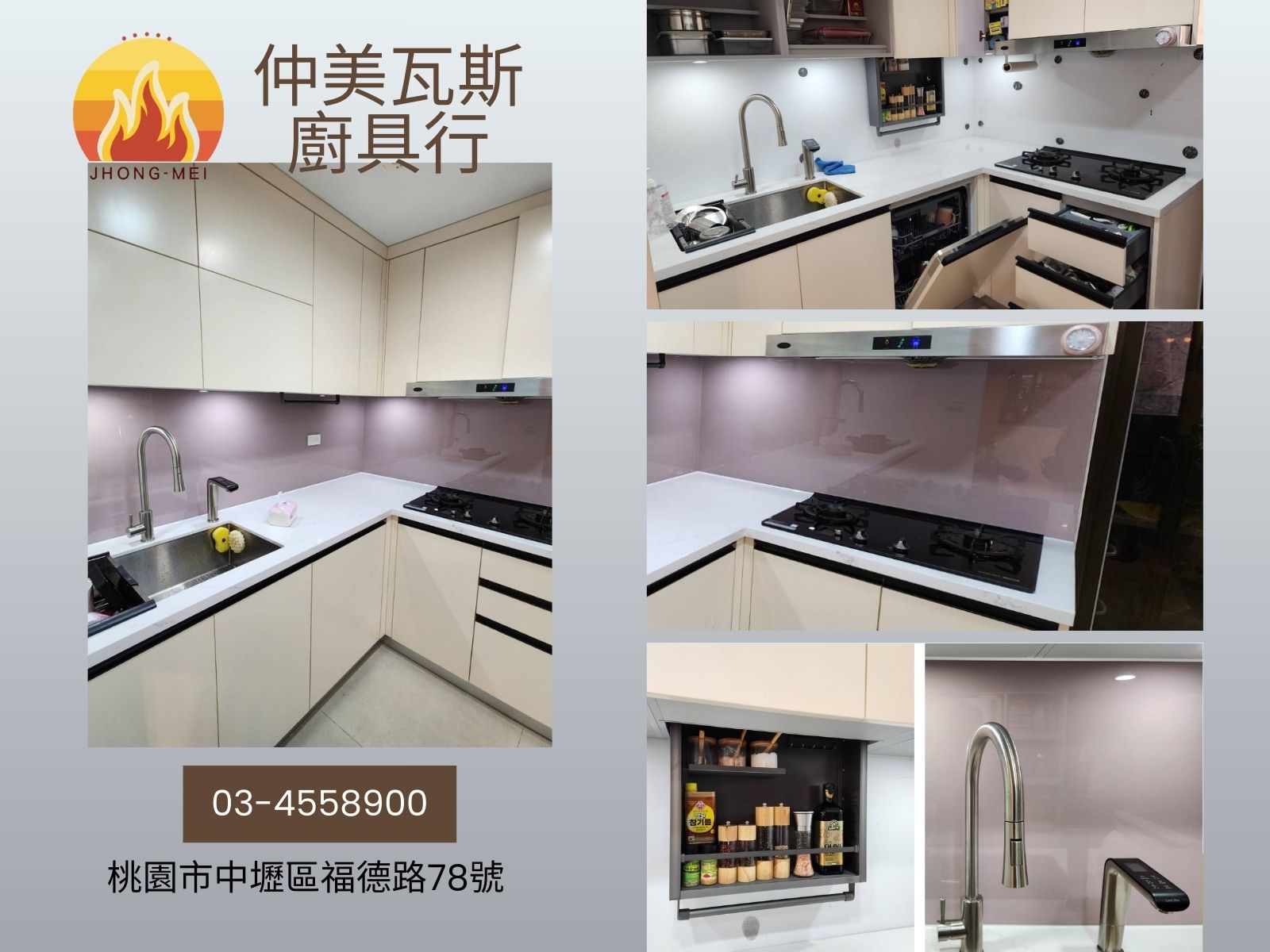 廚房系統櫃、廚具設計安裝