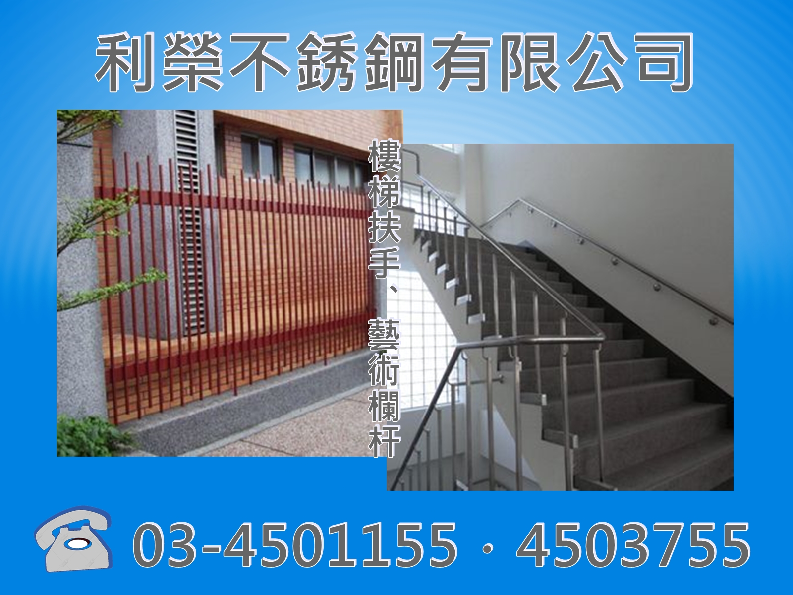 利榮不銹鋼有限公司-鋁門窗