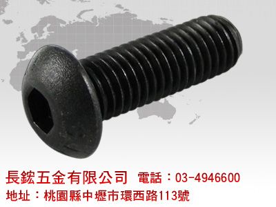 長鋐五金有限公司-汽車零配件