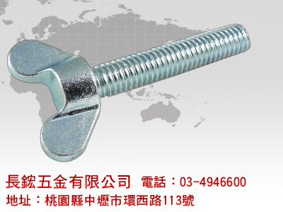 長鋐五金有限公司-汽車零配件