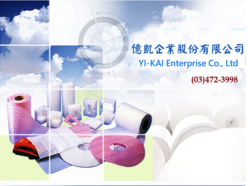 億凱企業股份有限公司-建築材料