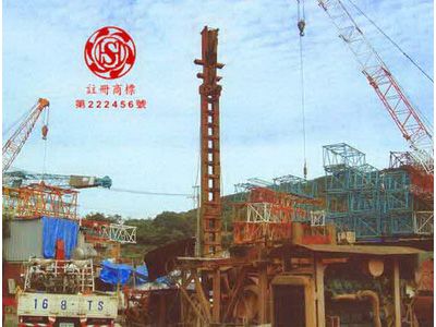 三和鑿井工程-鑽探工程