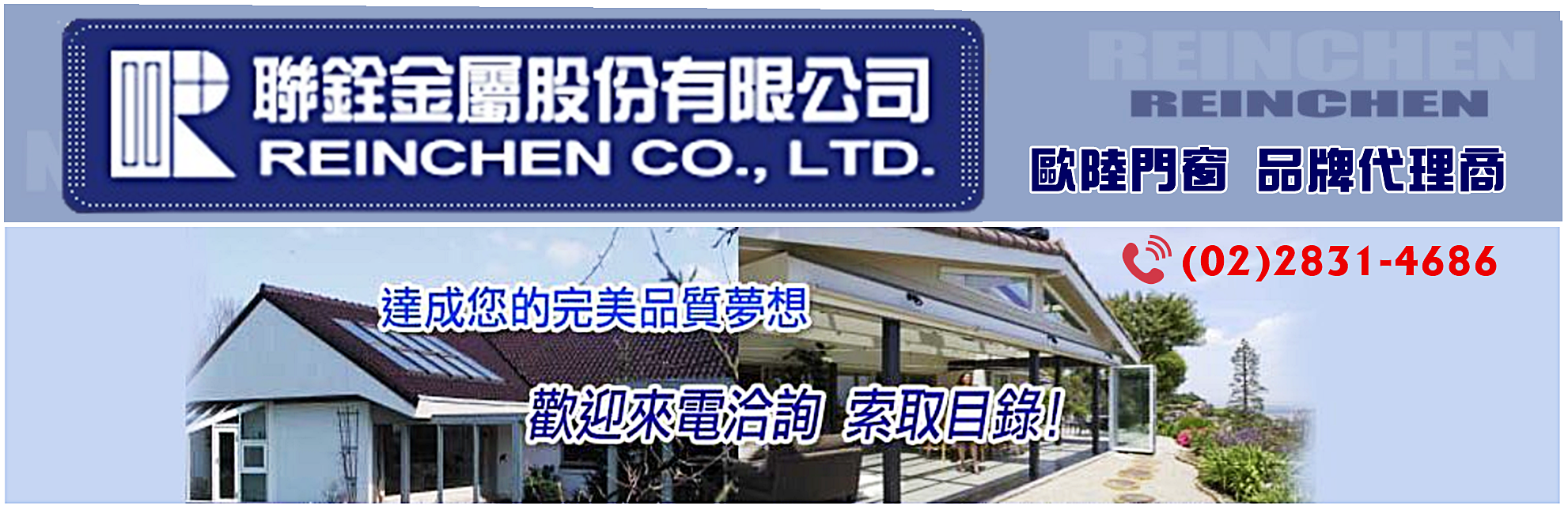  歐陸門窗代理商