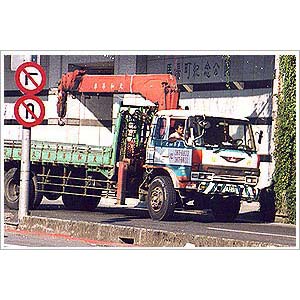 大和起重工程行-大台北吊車出租