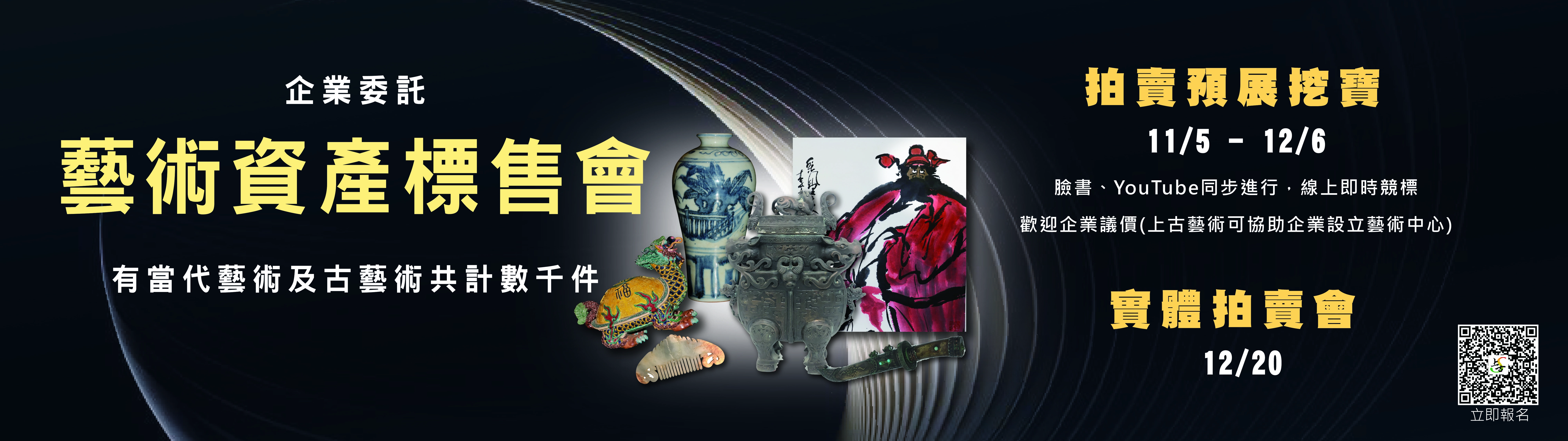 敬邀參與資產標售會