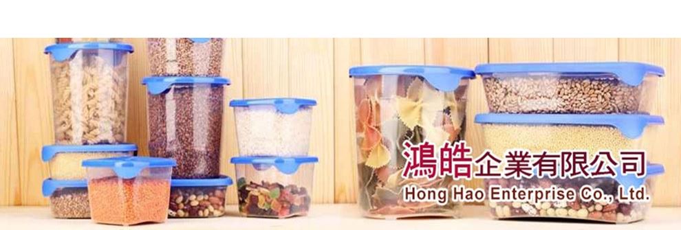 鴻皓企業有限公司-塑膠製品