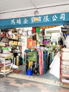 鴻皓企業有限公司-塑膠製品