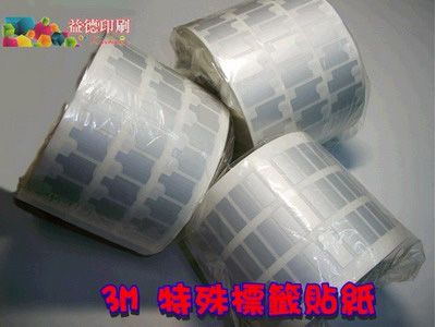 益德印刷企業有限公司-商標