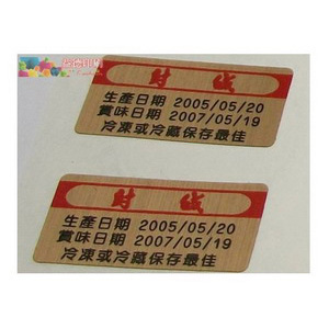 益德印刷-食品保固貼紙