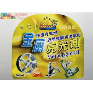 益德印刷-清潔用品標籤貼紙