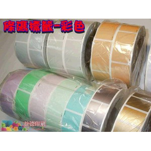 益德印刷-連號成捲-彩色條碼