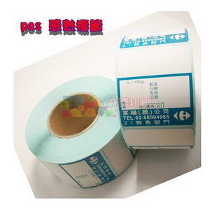 益德印刷-感熱標籤貼紙